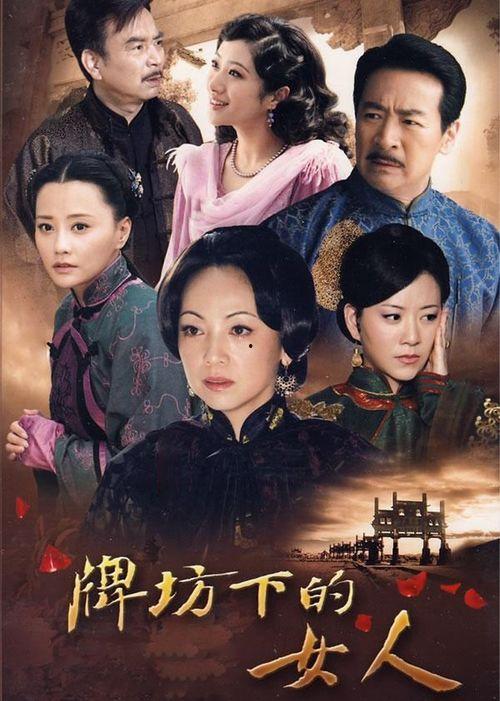 牌坊下的女人,揭开历史尘埃中的女性命运