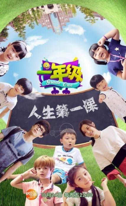 一年级·小学季