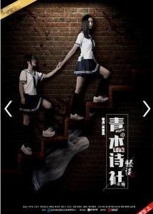 青木诗社怪谈,幽深古韵中的神秘怪谈探秘